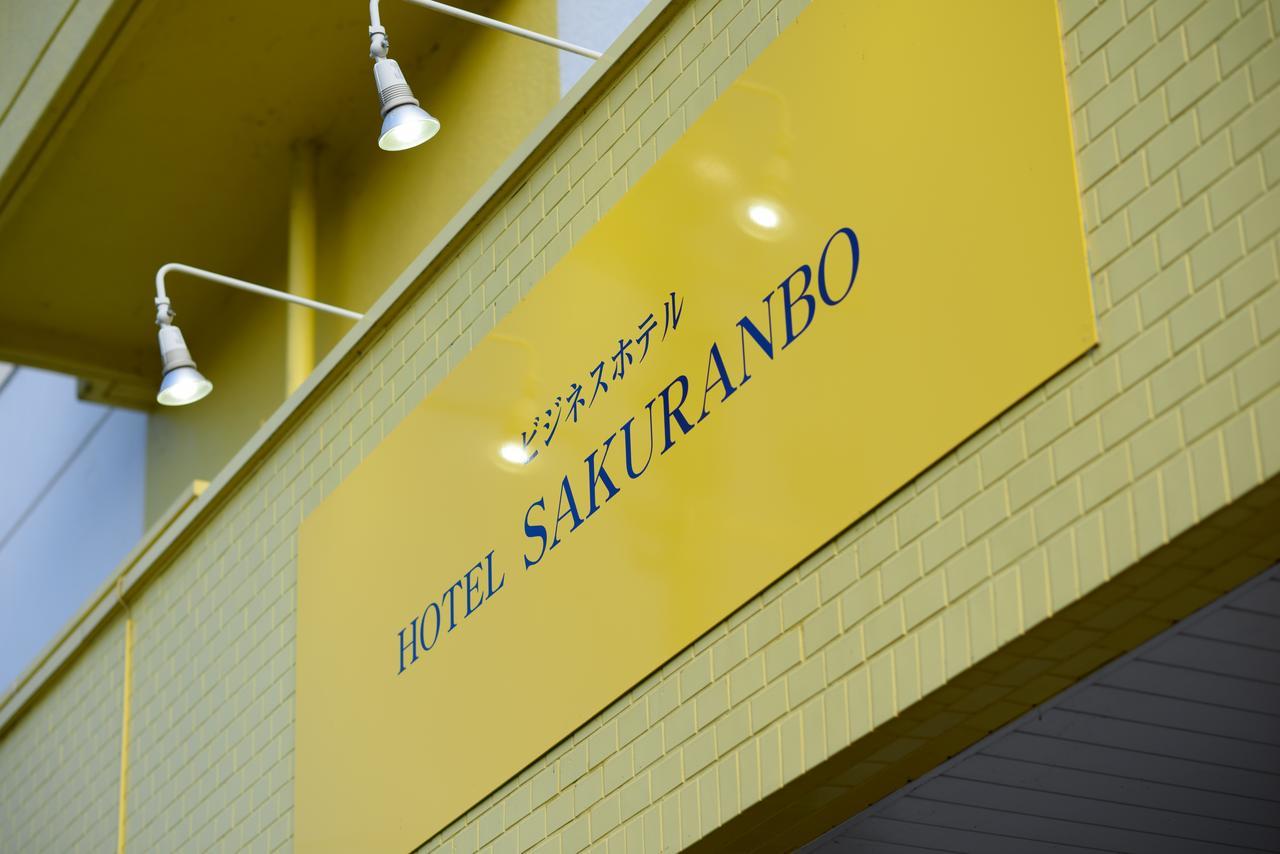 Hotel Sakuranbo Yamagata  Exterior foto